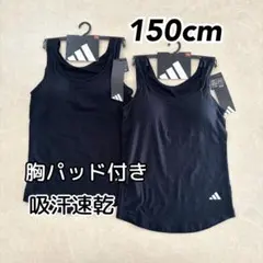 アディダス ジュニアインナー パッド付タンクトップ ブラック 150cm 2枚