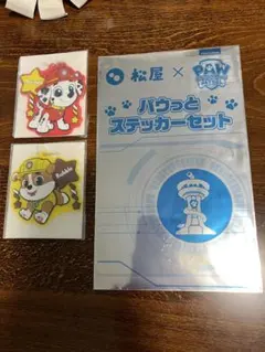 パウパトロール　お名前ラバーチャーム