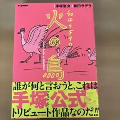 Item thumbnail for item 672c8d86-69fa-4693-b544-2f7ae2cc52bc