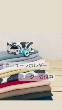 オーダー専用ページ　カニューレホルダー