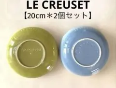 ＊LE CREUSET＊ディープラウンドディッシュ＊【2個セット】＊送料込み❣️のサムネイル