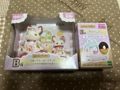 シルバニアくじ シルバニアファミリー キラキラくじ B賞 Ｅ賞