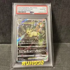 2026年最新】リーフィアvstar psa10 sarの人気アイテム - メルカリ
