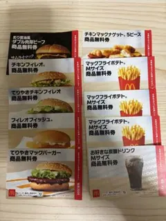 割引中⭐️セット無料券8枚付　マクドナルド　福袋スペシャルクーポンA