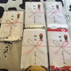 大北町 粗品 タオルセット 5枚組　岸和田　旧市のサムネイル