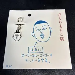 2026年最新】さくらももこ展 ミニチュアキャンバスの人気アイテム