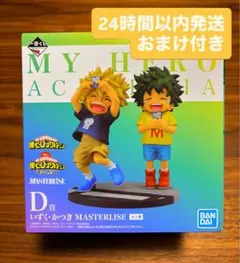 一番くじ　僕のヒーローアカデミア　-連なる星霧-　 D賞いずく・かつきフィギュア