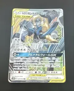 ⭐️神イラスト⭐️ ポケモンカード ルカリオ＆メルメタルGX タッグチーム 超希少のサムネイル