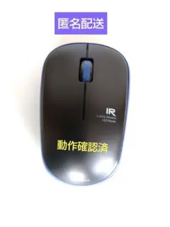 ELECOM ワイヤレスマウス M-IR07DR BU