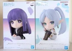 葬送のフリーレン　おすわりフィギュア　フリーレン&フェルン2体セット
