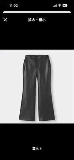 黒 フレアパンツ 合成皮革