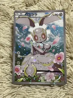 マギアナ CP5 幻·伝説ドリームキラコレクション 031/036