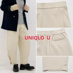 UNIQLO ジャージーカーブパンツ L ナチュラルベージュ UNIQLO U