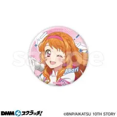 2026年最新】大空あかりの人気アイテム - メルカリ