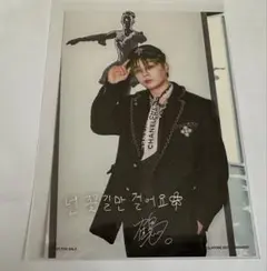 JO1 鶴房汐恩 BE CLASSIC サノク ポストカード