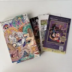 【初版・チラシ付き】ONE PIECE ワンピース 104巻 / 尾田栄一郎