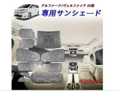 2026年最新】アルファード30系 サンシェード リアの人気アイテム