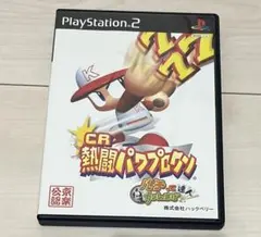 CR 熱闘パワプロクン パチってちょんまげ達人 PS2