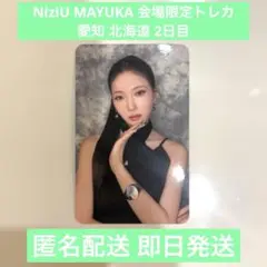 NiziU MAYUKA マユカ CD特典 会場限定トレカ トレカ