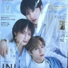 non-no ノンノ2026.1.2月合併号INI特集　雑誌のみ