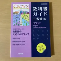 2026年最新】クラウン受験英語辞典の人気アイテム - メルカリ