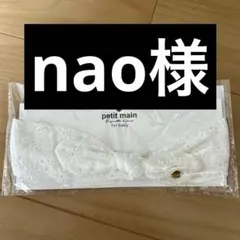 プティマイン　ヘアバンド