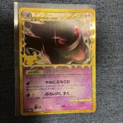 【即発送】ポケモンカード 30th ゲンガー 150/103 即購入⭕️即発送‼️