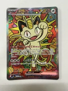 ニャースex SAR MEGA 拡張パック ムニキスゼロ キラ 114/080 - メルカリ