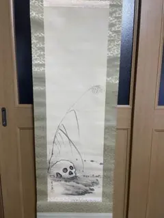 尾竹竹坡、布袋様の掛け軸 尾竹竹坡、布袋様の掛け軸 - メルカリ