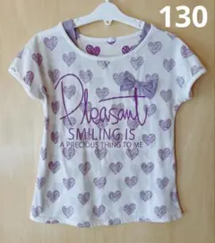 130cm 女の子　半袖　ハート　リボン　紫　白