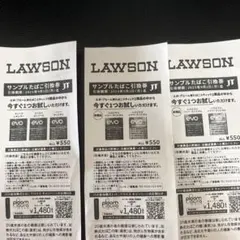 LAWSON サンプルたばこ引換券 3枚