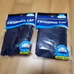 2点　 水泳帽 スイムキャップ ネイビー スイミング 海 小学校 保育園 幼稚園