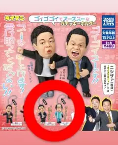 ダイアン　ガチャガチャ　2種セット