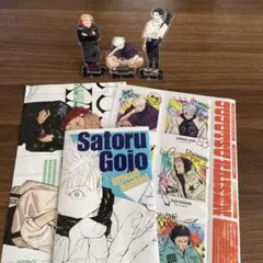 ジャンプGIGA2024summer 呪術廻戦付録セット