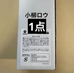 小柳ロウ まねきねこ ポスター