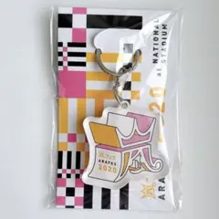 嵐フェス2020 キーホルダー