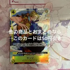 ワンピースカード サンジ SR パラレル ST29-004