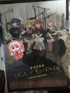 ぼっち・ざ・ろっく！Re:Re: A4クリアファイル キーホルダー