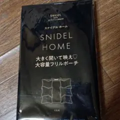 sweet9月号付録★スナイデルホーム　フリルビッグポーチ