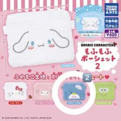 【新品未開封】タキシードサム ポーシェット2点セット