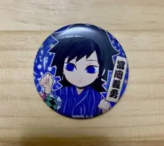 鬼滅の刃 夏祭り お祭り 缶バッジ 冨岡義勇 2020 ufotable