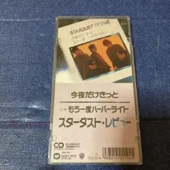 スターダストレビューSTARDUST REVUE.今夜だけきっと 8cmシングル