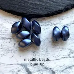 metallic beads blue