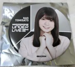乃木坂46 冨里奈央 42ndsgアンダーライブ 缶バッジ