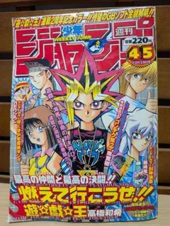 週刊少年ジャンプ 1996年42号 遊戯王 新連載 - メルカリ