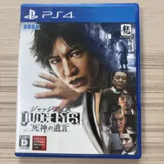 PS4 JUDGE EYES：死神の遺言