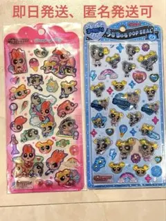 正規品 うるちゅるポップシール パワーパフガールズ バブルス　ドロップジュエリー