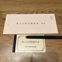 株主お買物優待券 10%引券 ニトリホールディングス　５枚