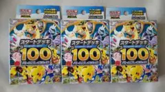 2026年最新】ポケモンカード スタートデッキ100 未開封の人気アイテム