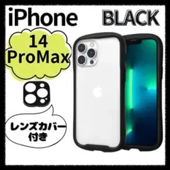 iphoneケース14promax背面クリアアイフォンスマホカバーiface風黒